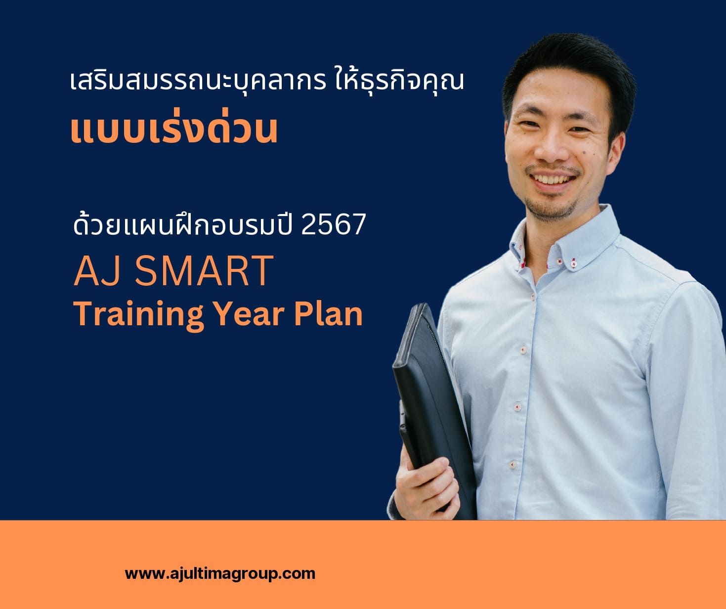 AJ SMART Project_Training Year Plan.